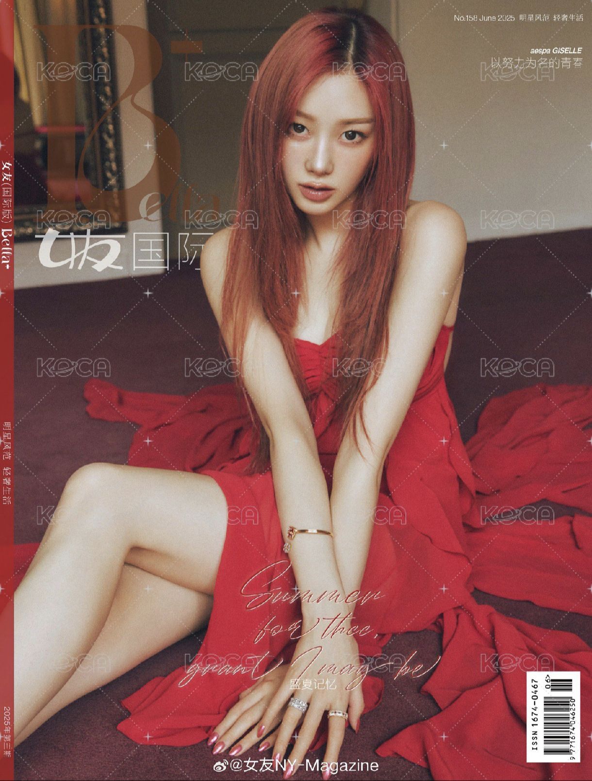 Giselle 女友 bella 雜誌 B版