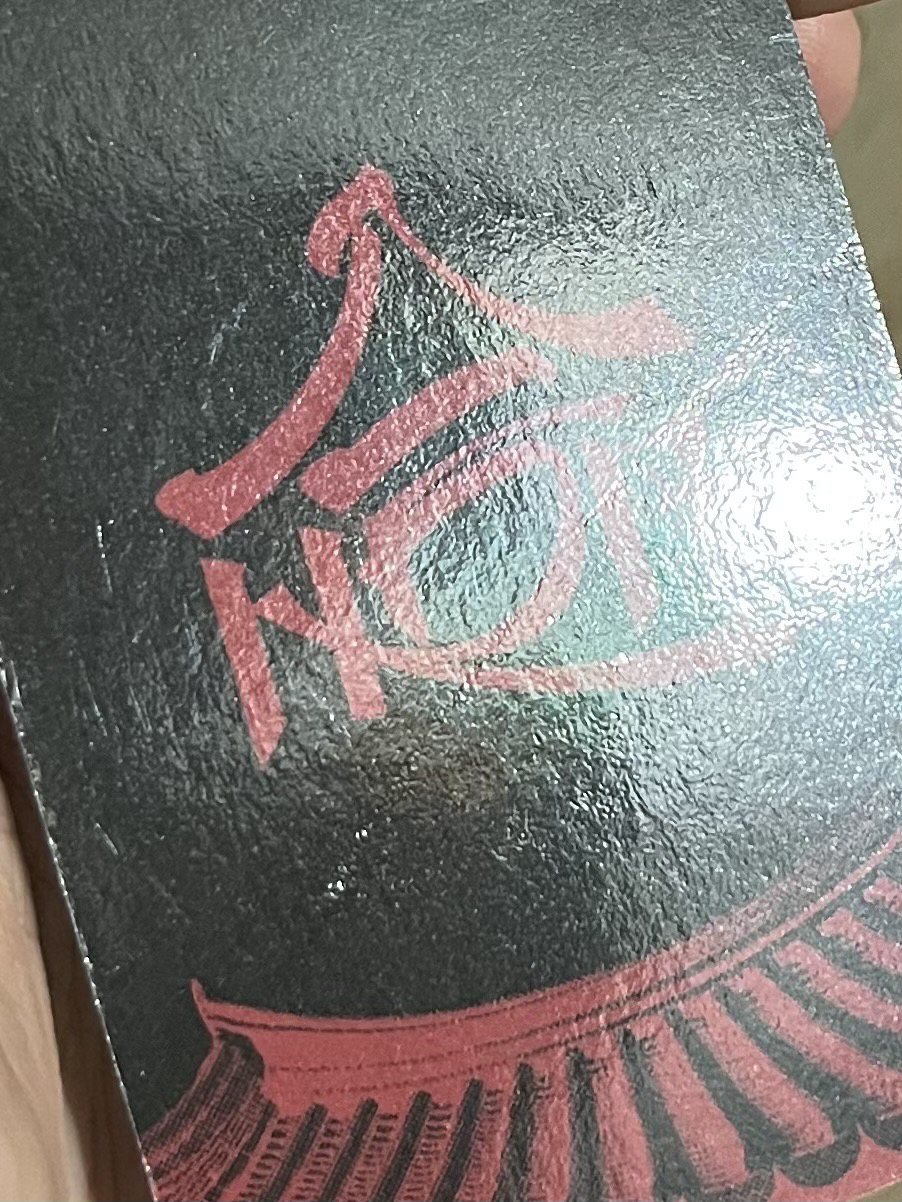 美通辰 （大損 不過臉）