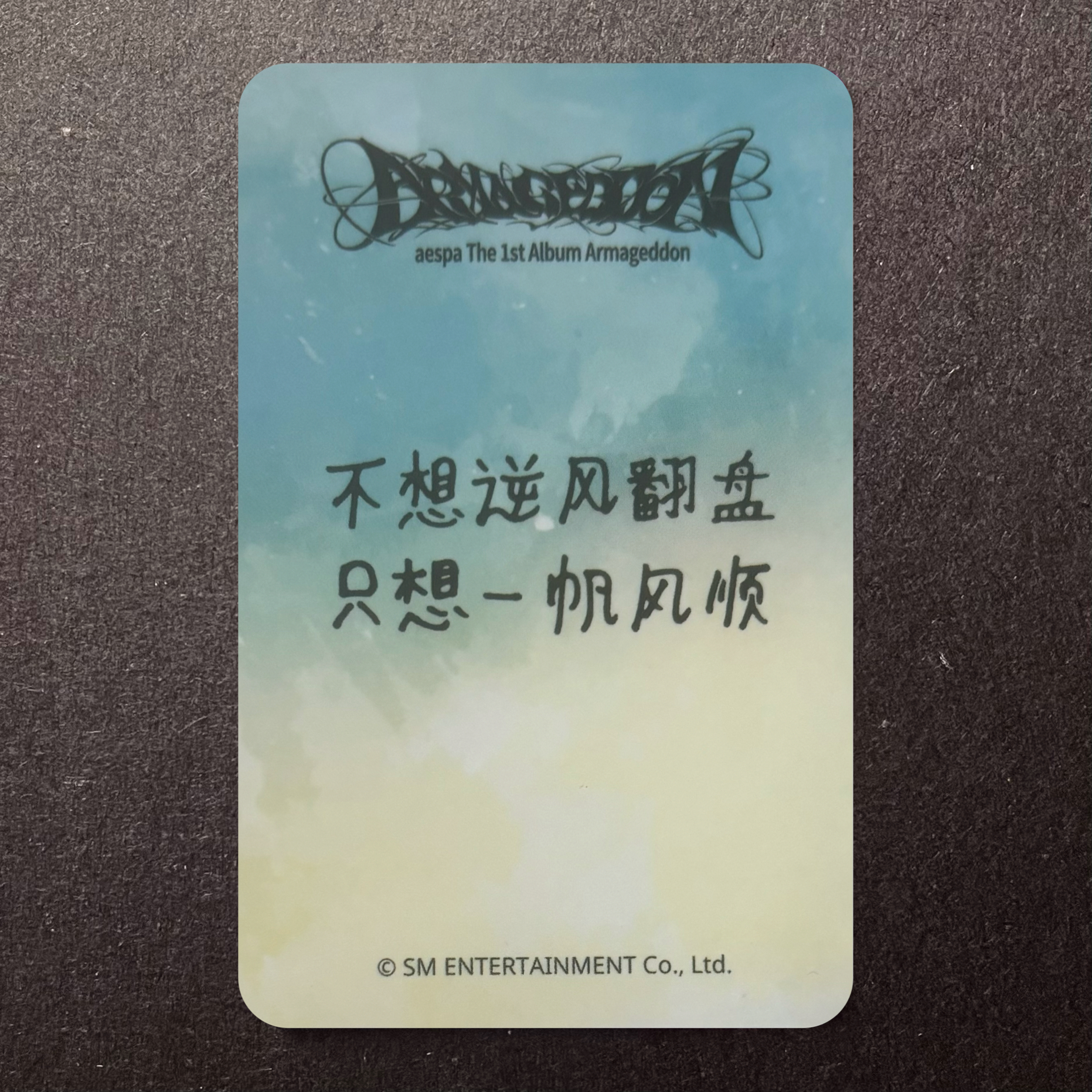 Armageddon 愛豆驛站簽售特典卡柚 中文卡背