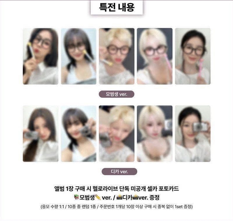 idle We are HL 幸運卡 雨琦拿相機