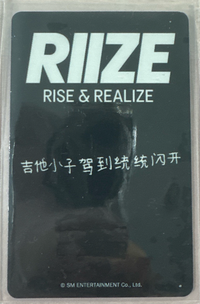 KMS中文卡背*吉他小子