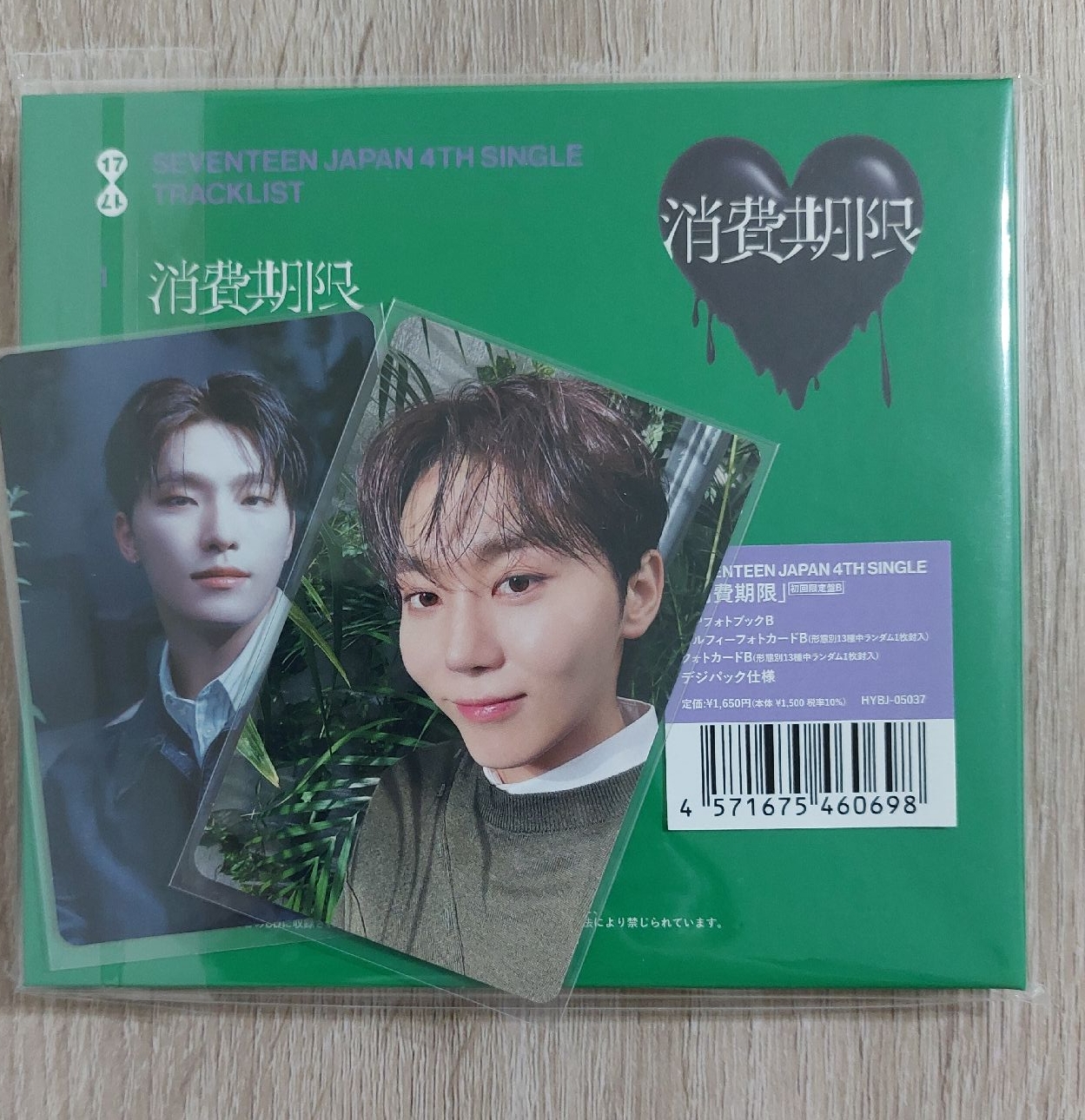 消費期限 初回B 全專