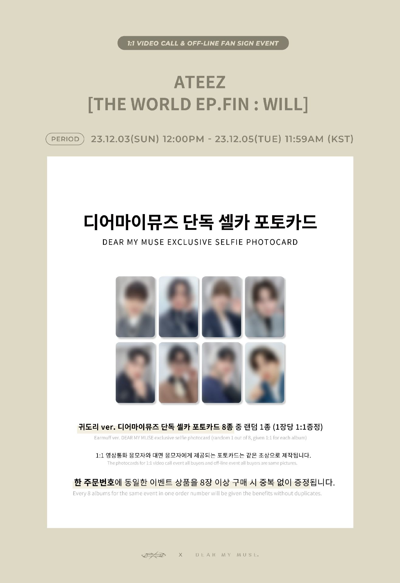 Dear My Muse 2.0 簽售