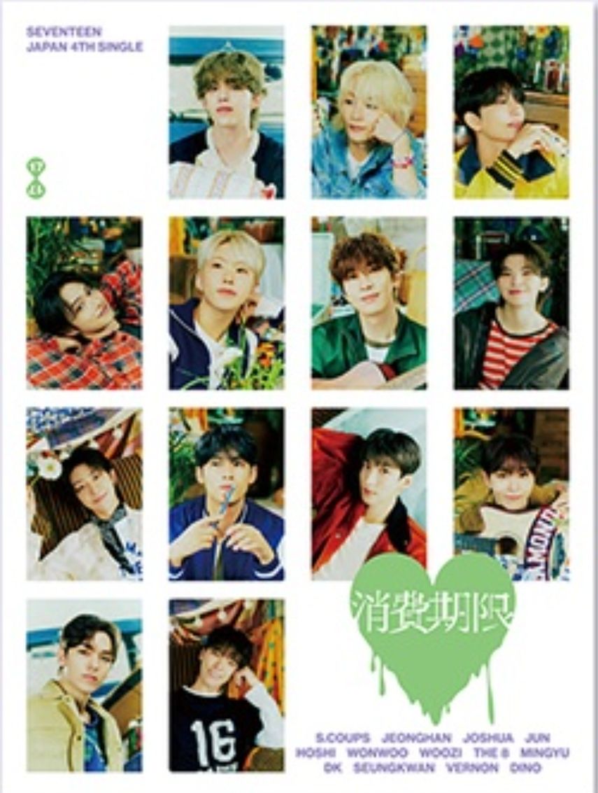 消費期限 專輯 CARAT ver. 空專