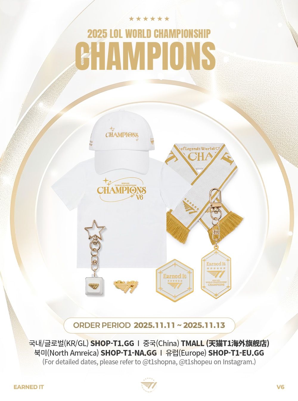 T1 S15全球總決賽 六星冠軍