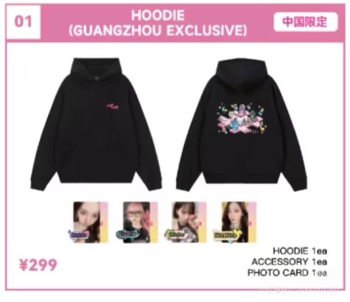 aespa廣州展會帽T 尺寸L 全新未拆未下水 柚刺繡 也可單買衣服不買刺繡