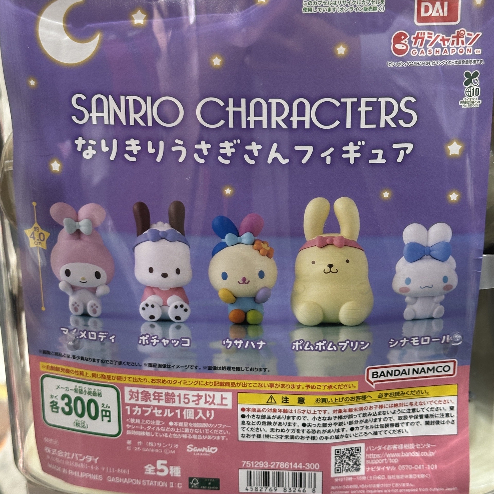 三麗鷗變裝兔子 美樂蒂扭蛋