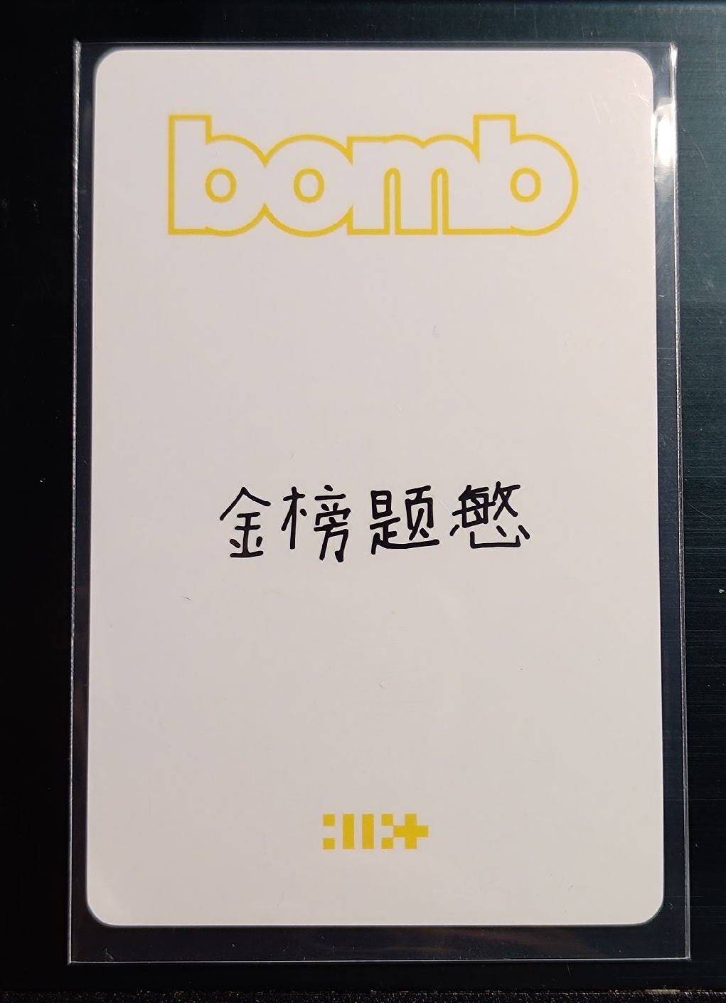 ILLIT bomb 一直娛預售 金榜題慜 有損如圖