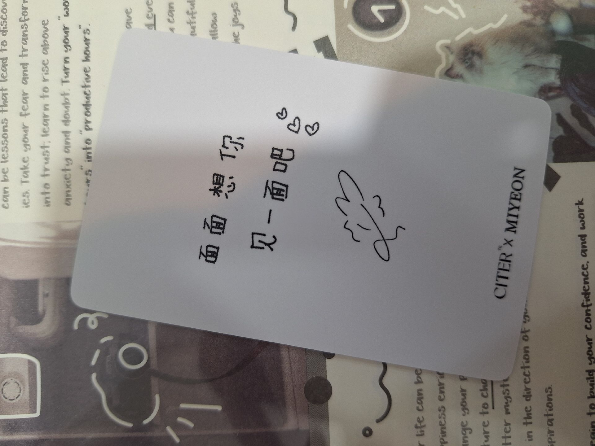 烏托邦雜誌卡 中背