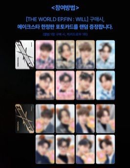 Makestar Lucky Draw 1.0