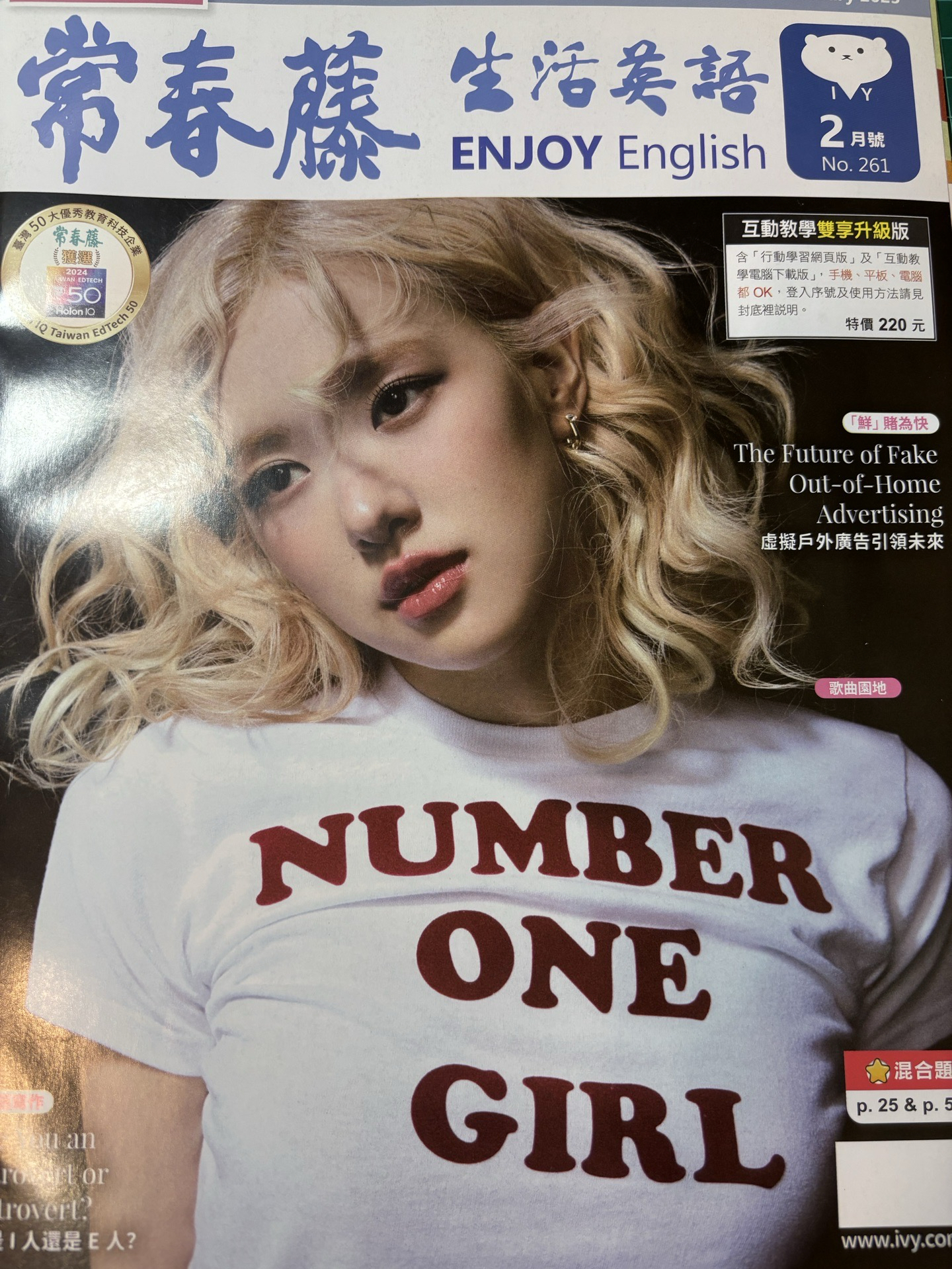 rose英文雜誌