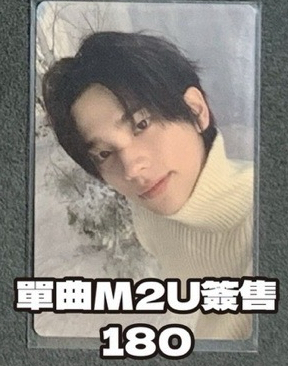 TWS 申惟 單曲M2U簽售