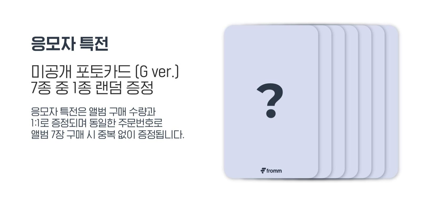 fromm store線上＆線下1.0