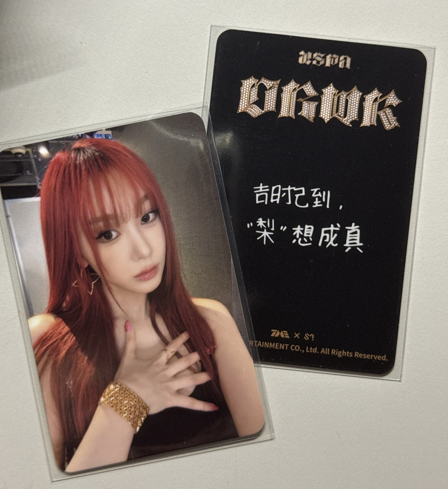 aespa Giselle 四星吉