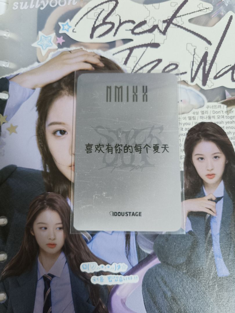 愛豆驛站預售薛 中文卡背