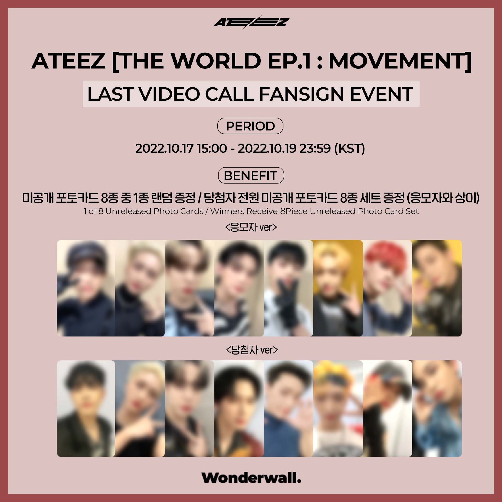 Wonderwall 5.0 簽售