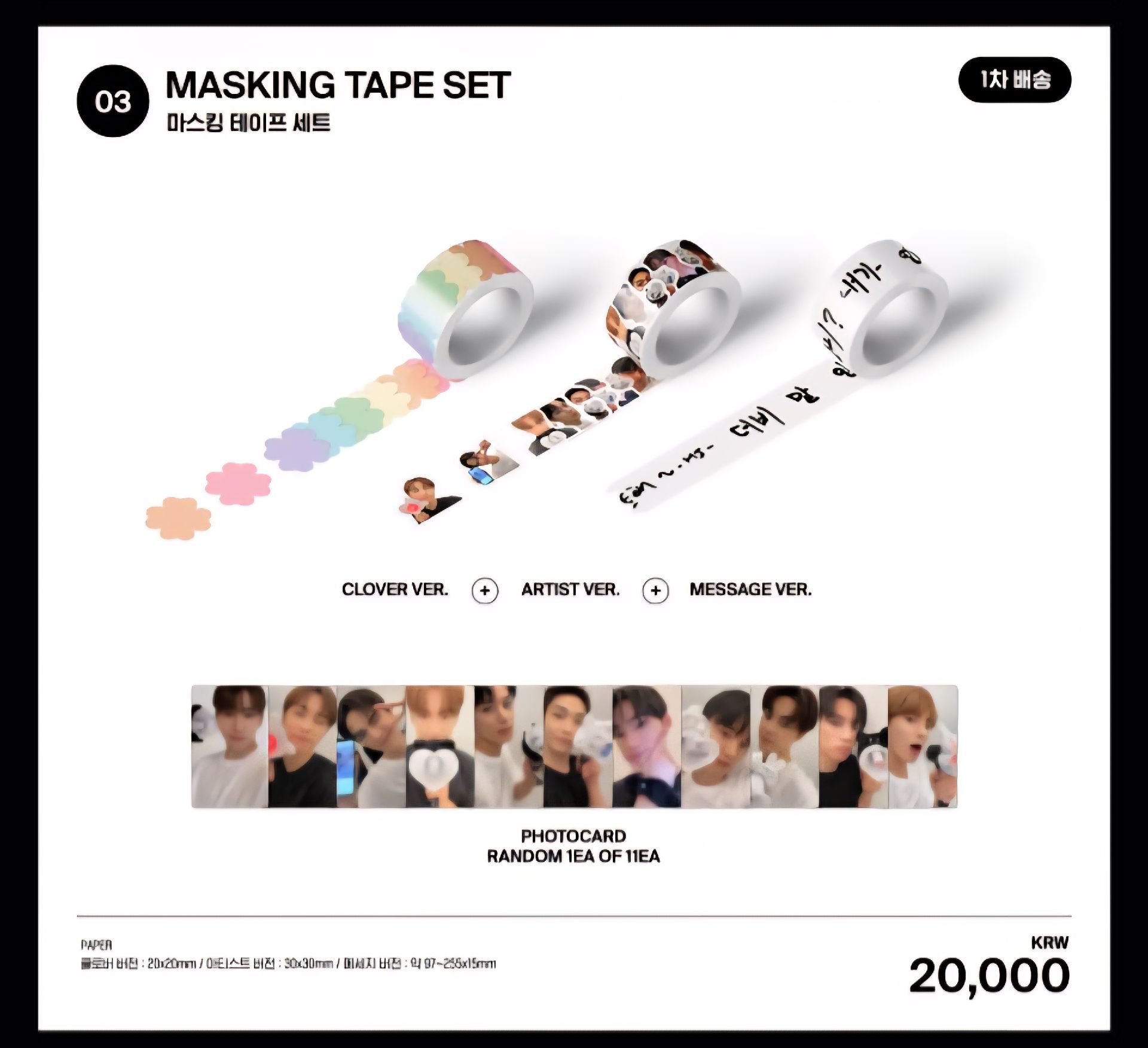 THE BOYZ善旴 ZENERATION 周邊 周邊小卡 隨機卡