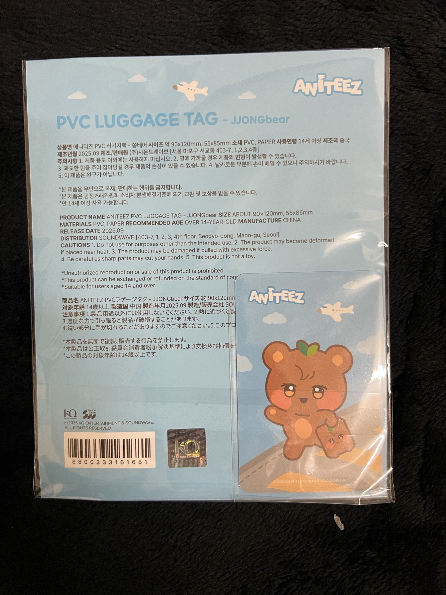 小動物快閃店 行李吊牌 鍾浩