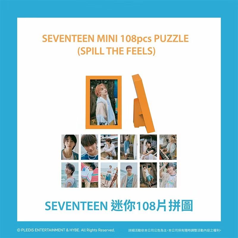 Hoshi迷你108片拼圖組