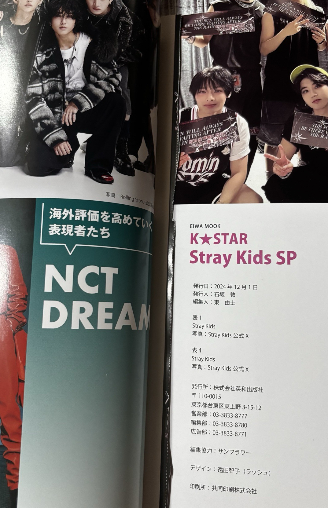 skz kstar雜誌