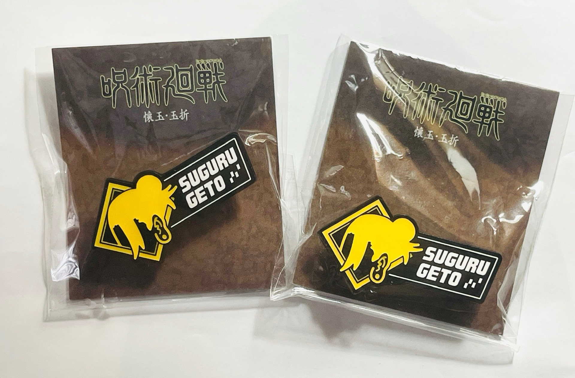 【夏油傑】全新未拆 快閃店夜光徽章