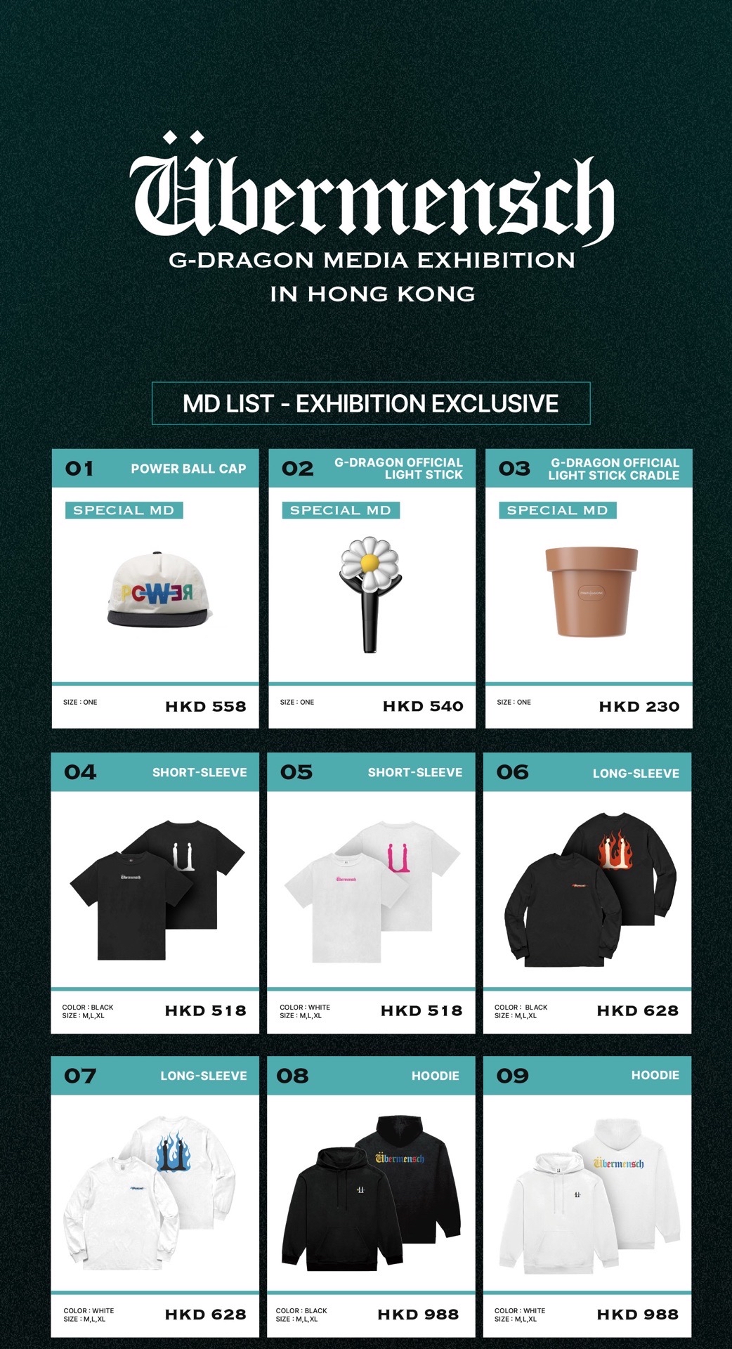 香港展會 周邊商品