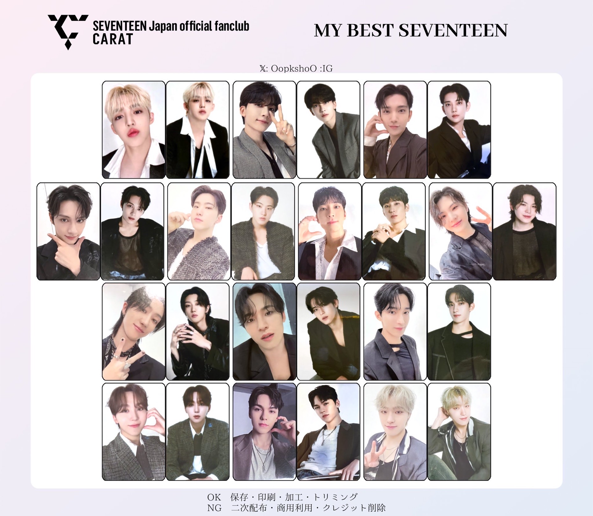 日本MY BEST SEVENTEEN投票抽選