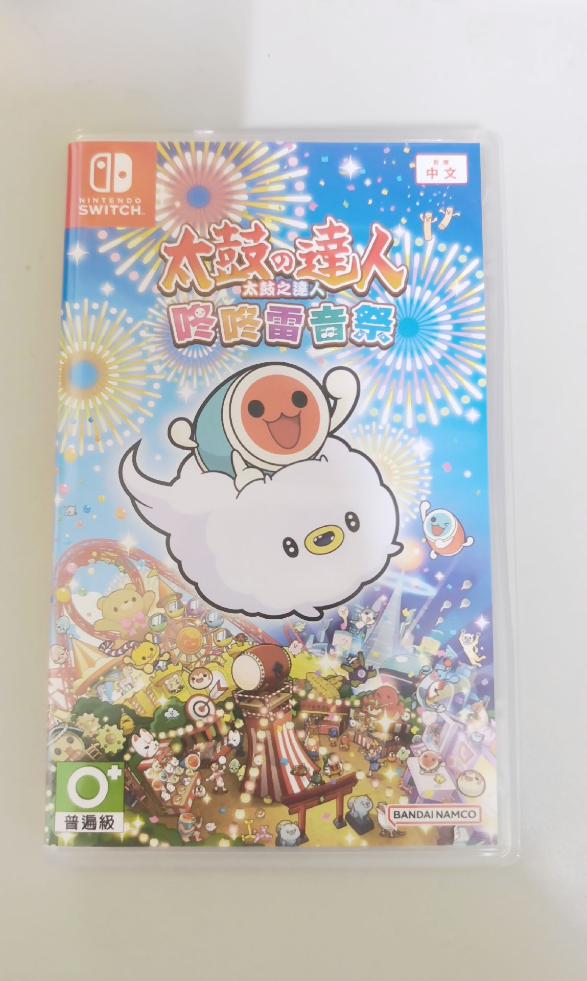 二手，太鼓達人