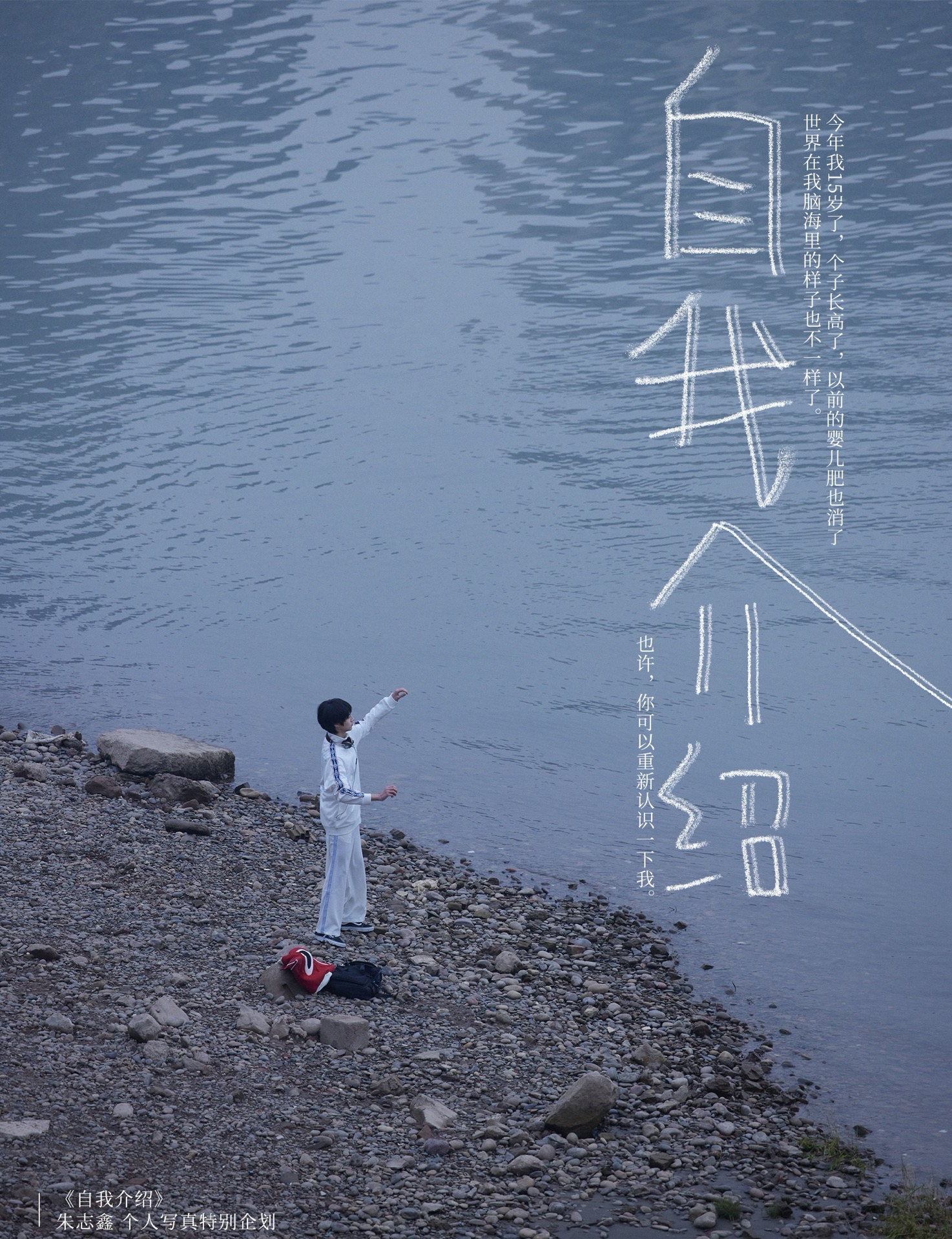 自我介紹