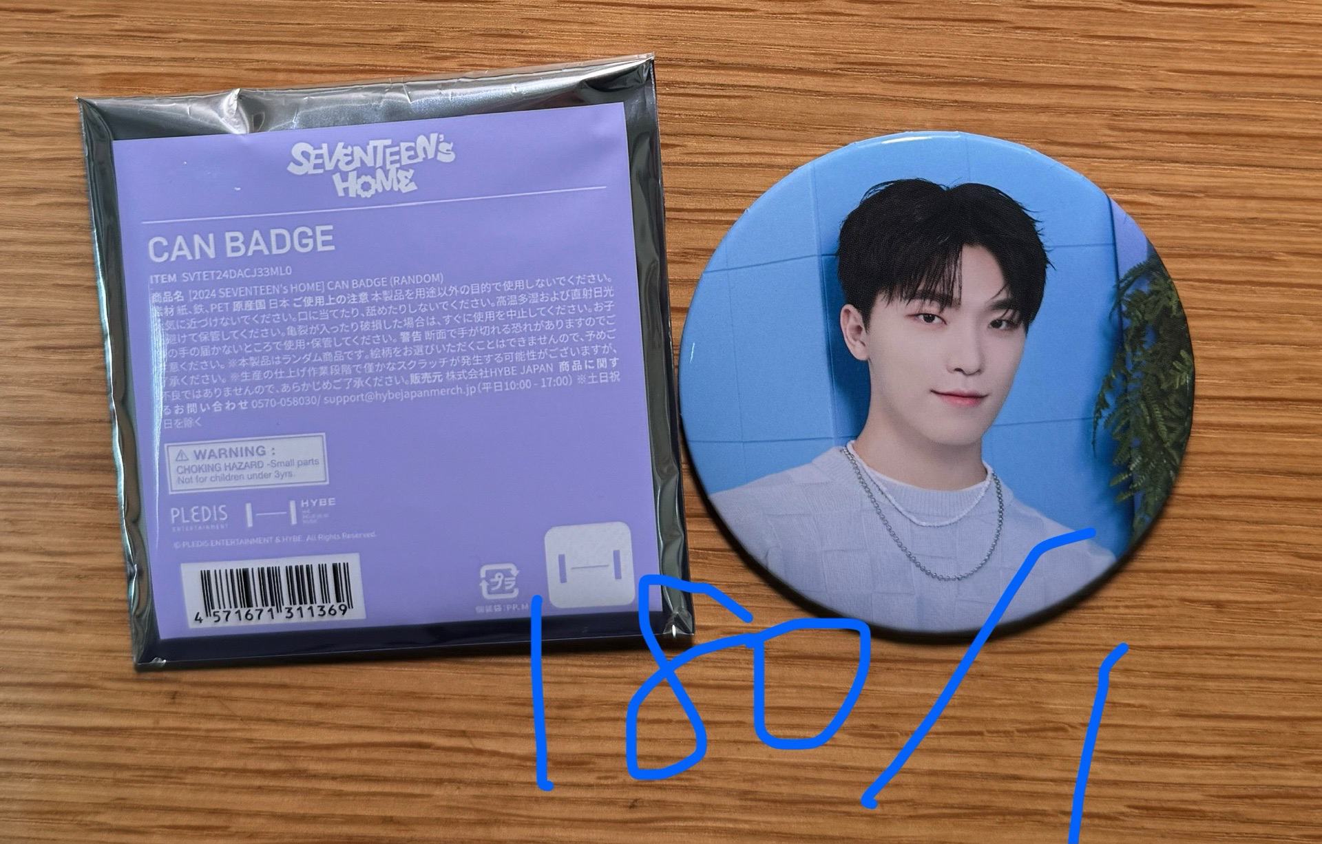 24年Home徽章 燦Dino