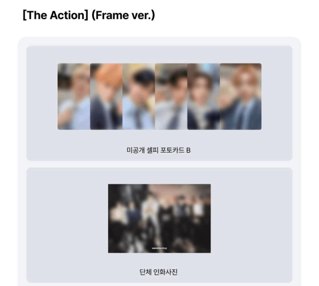 明宰鉉 sc b版+團體明信片