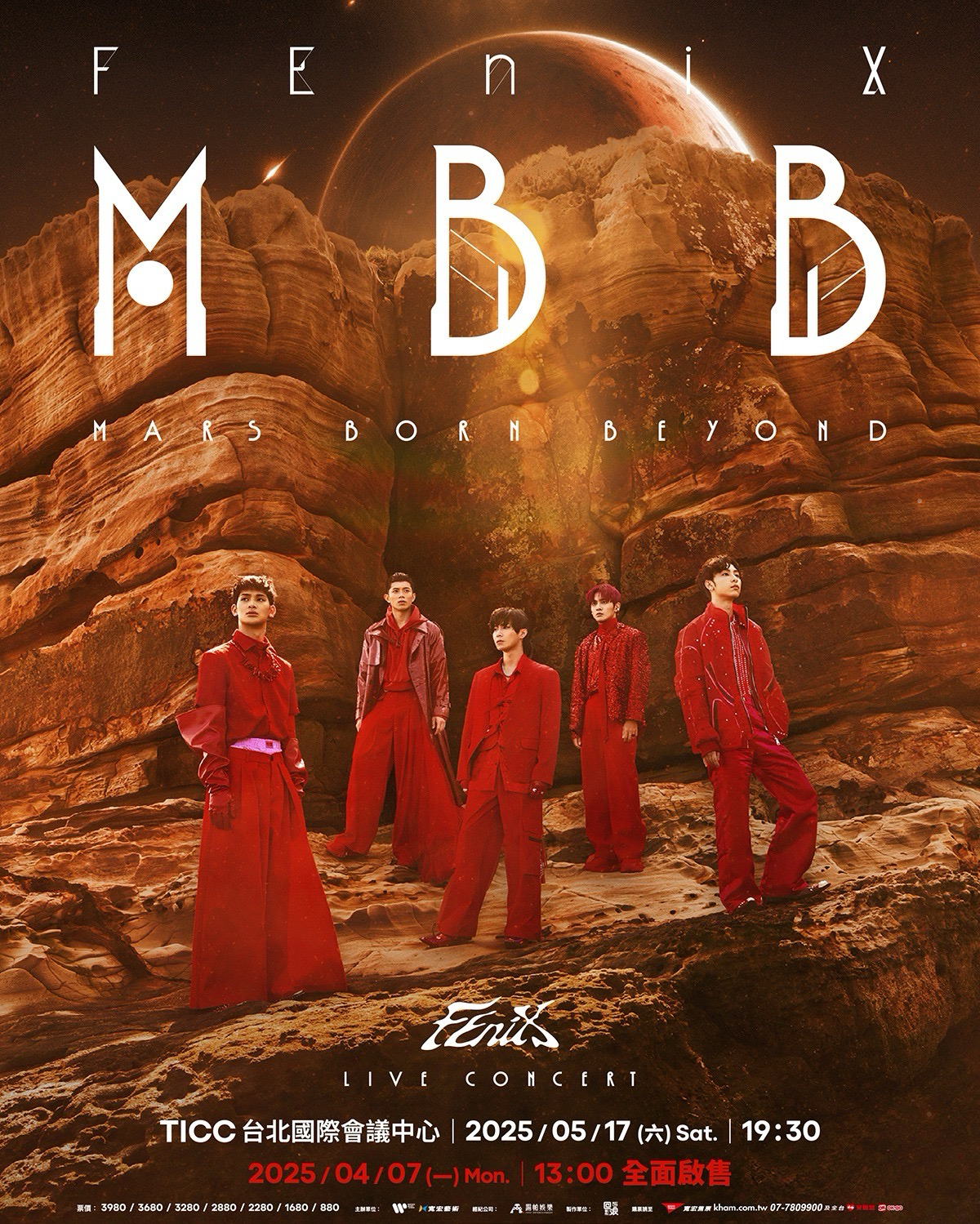 MBB Mars Born Beyond 台北演唱會 2025