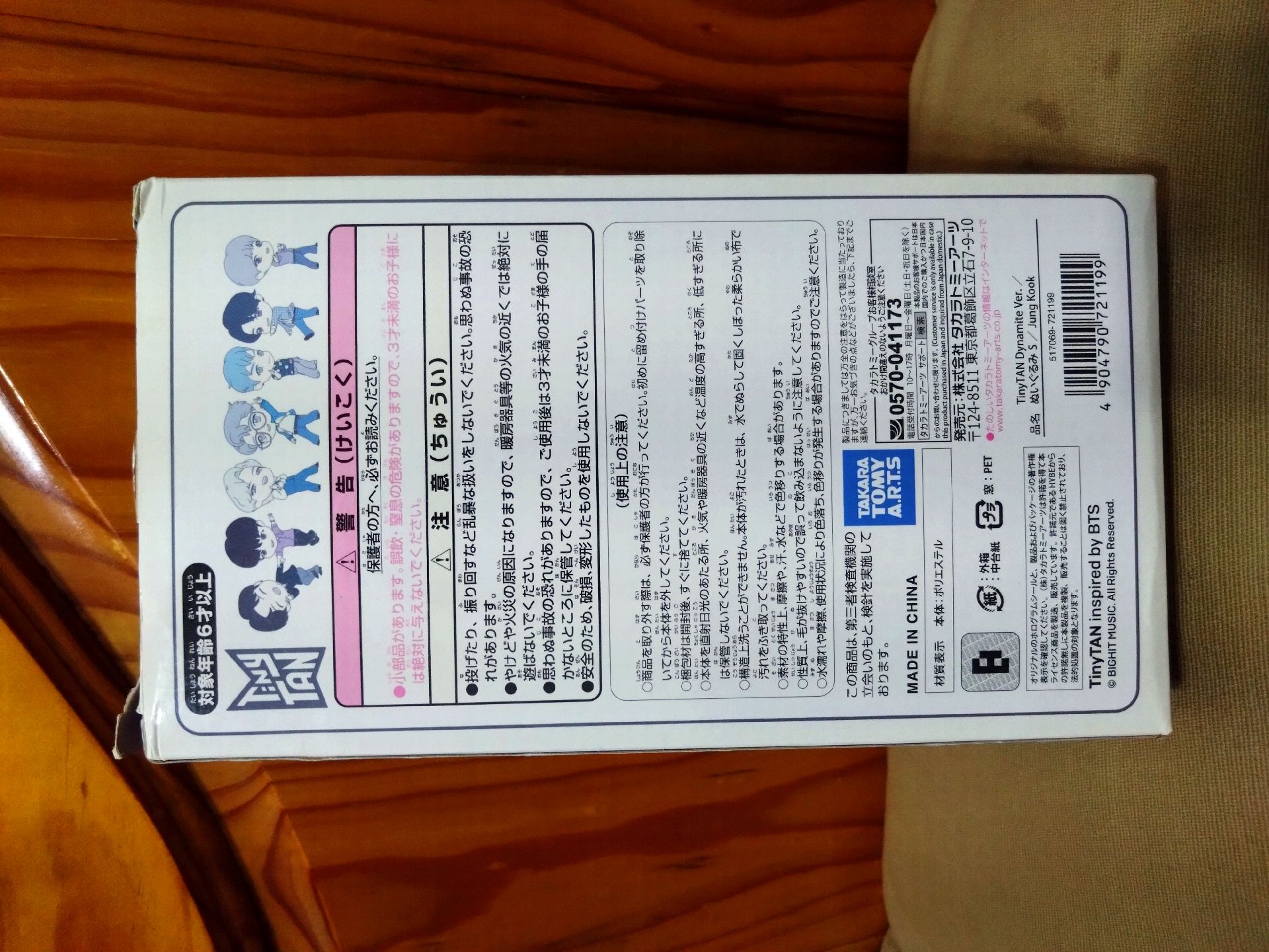 T-art TinyTan 柾國s娃