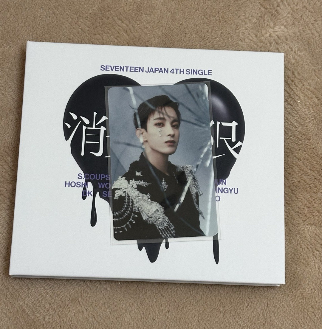 消費期限 初回限定A 碩