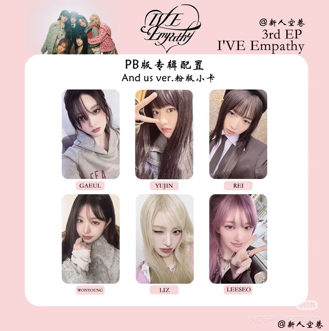 IVE EMPATHY 粉版未拆專