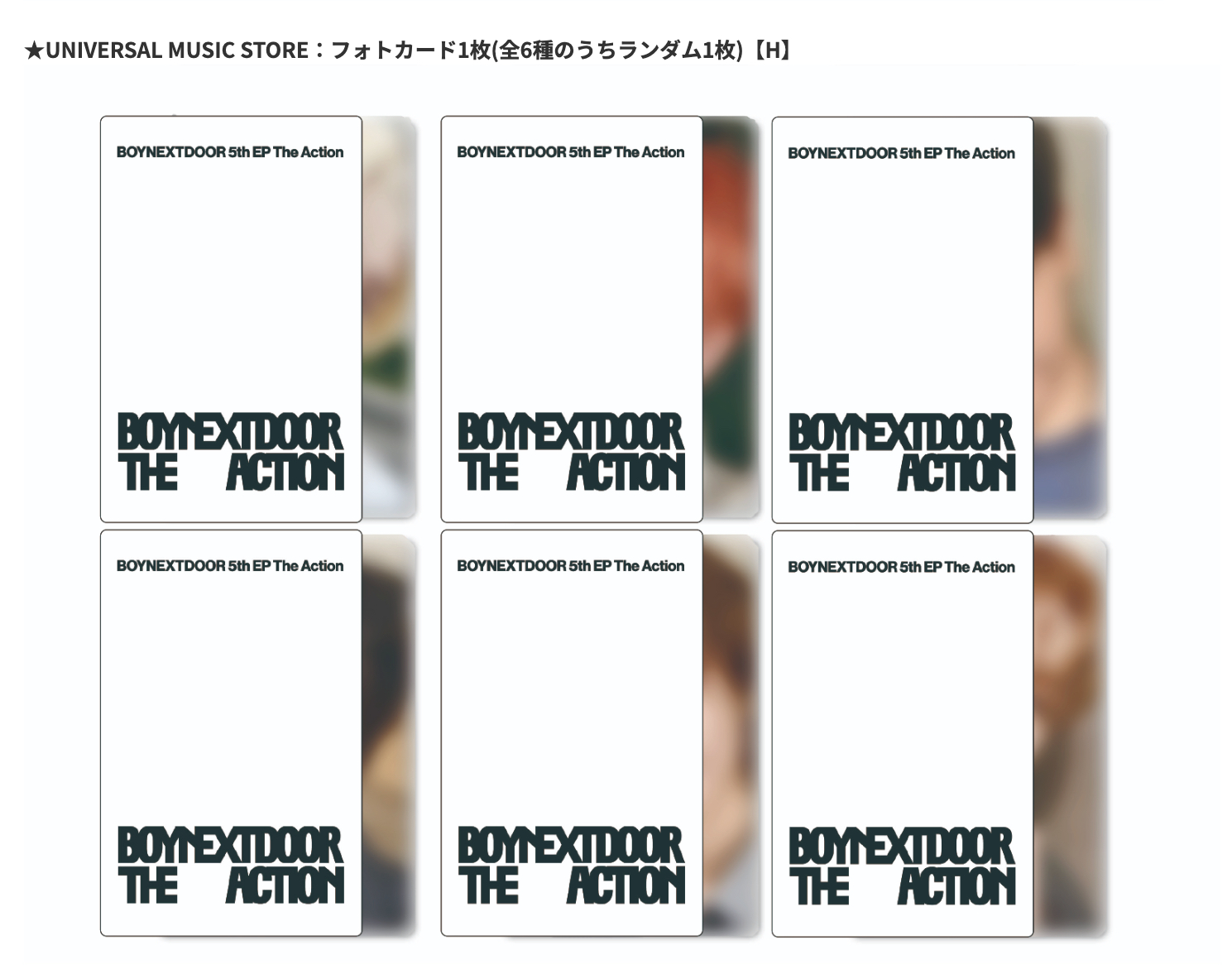 ums 環球預售特典