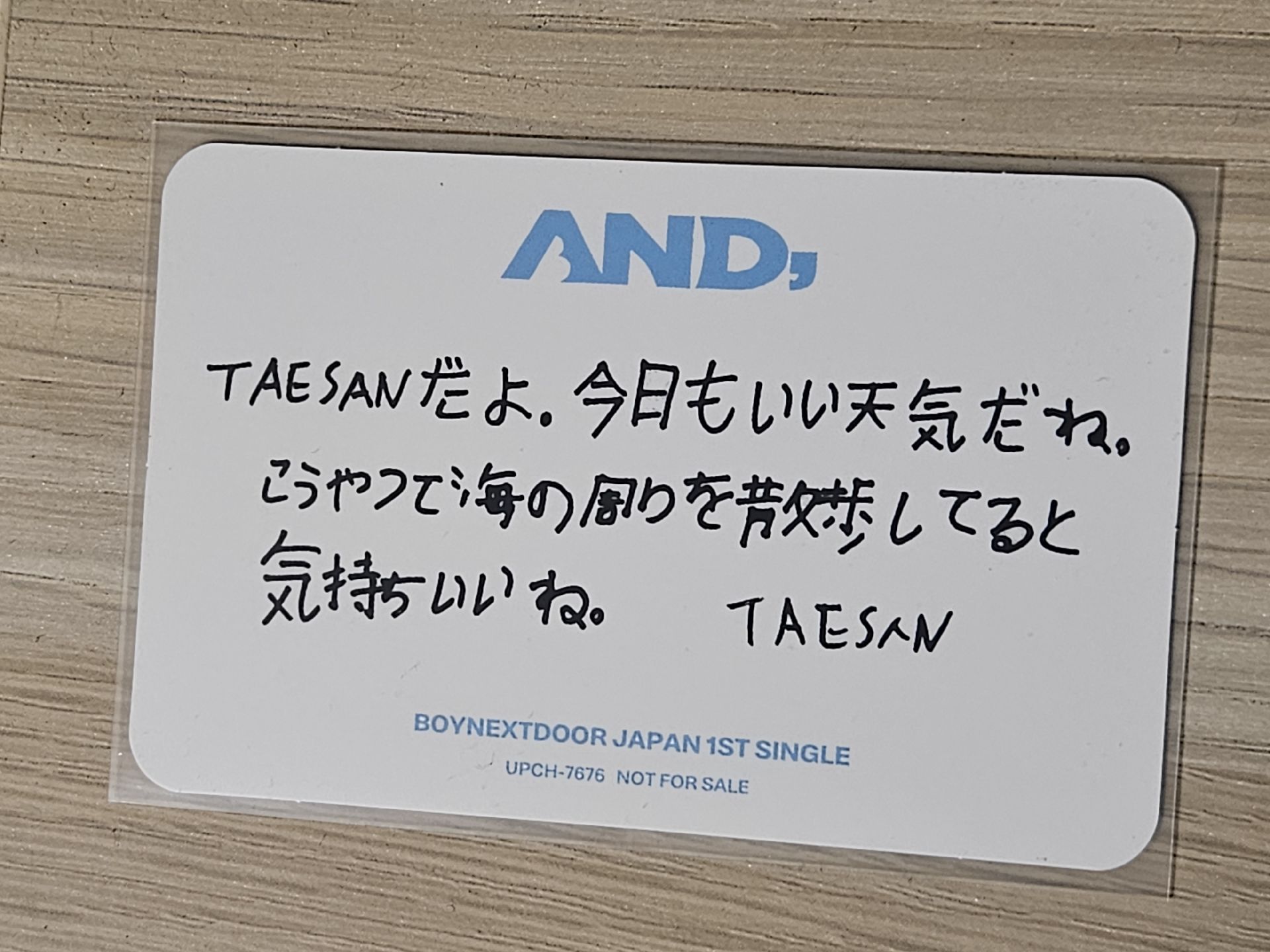 泰山 日專1輯AND,