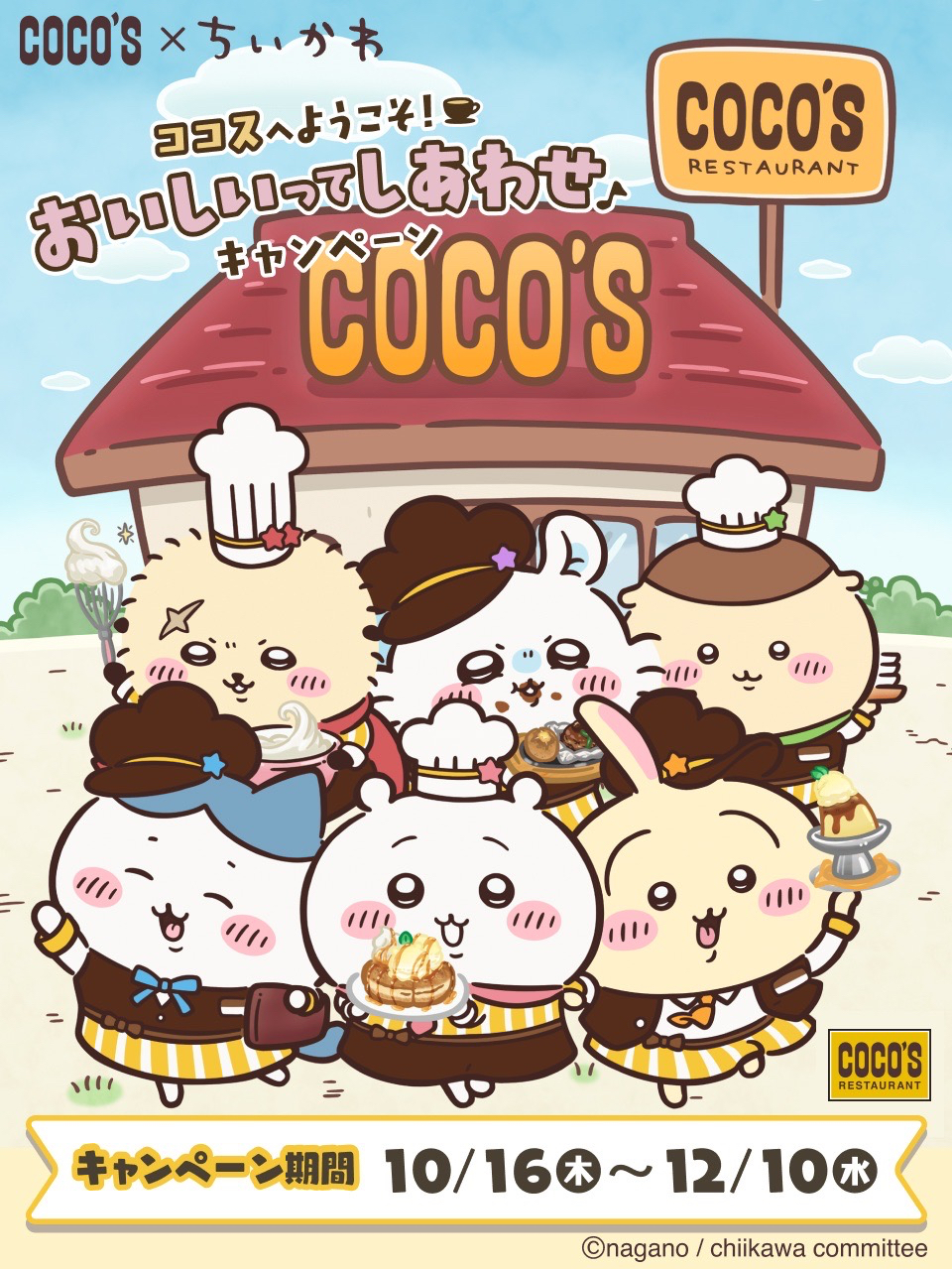 COCO’S