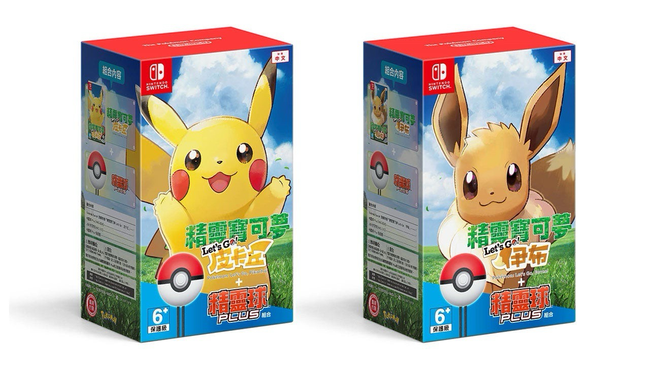 Let’s Go 皮卡丘與伊布