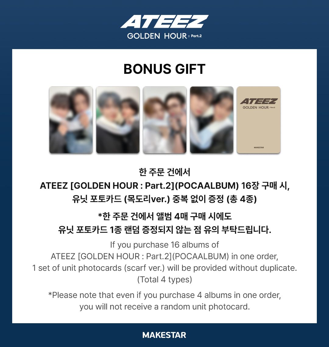 Makestar Lucky Draw 2.0