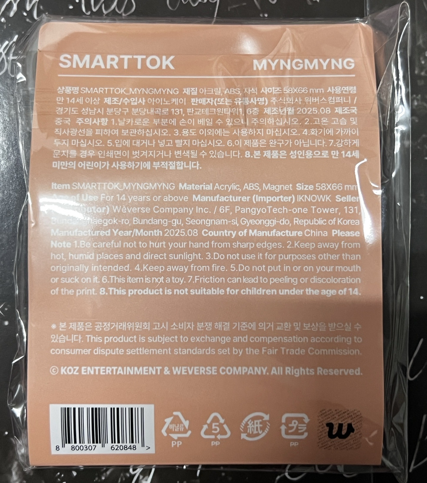 BBNEXDO 手機支架 WOONBABY MYNGMYNG