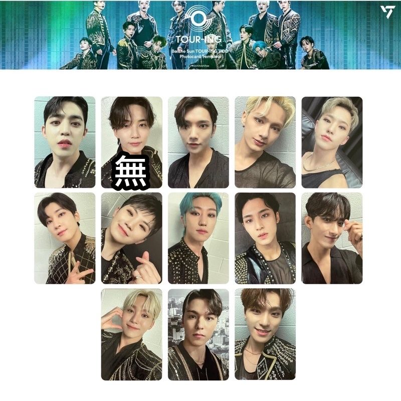 SEVENTEEN BE THE SUN VOD GIFT 無漢12張
