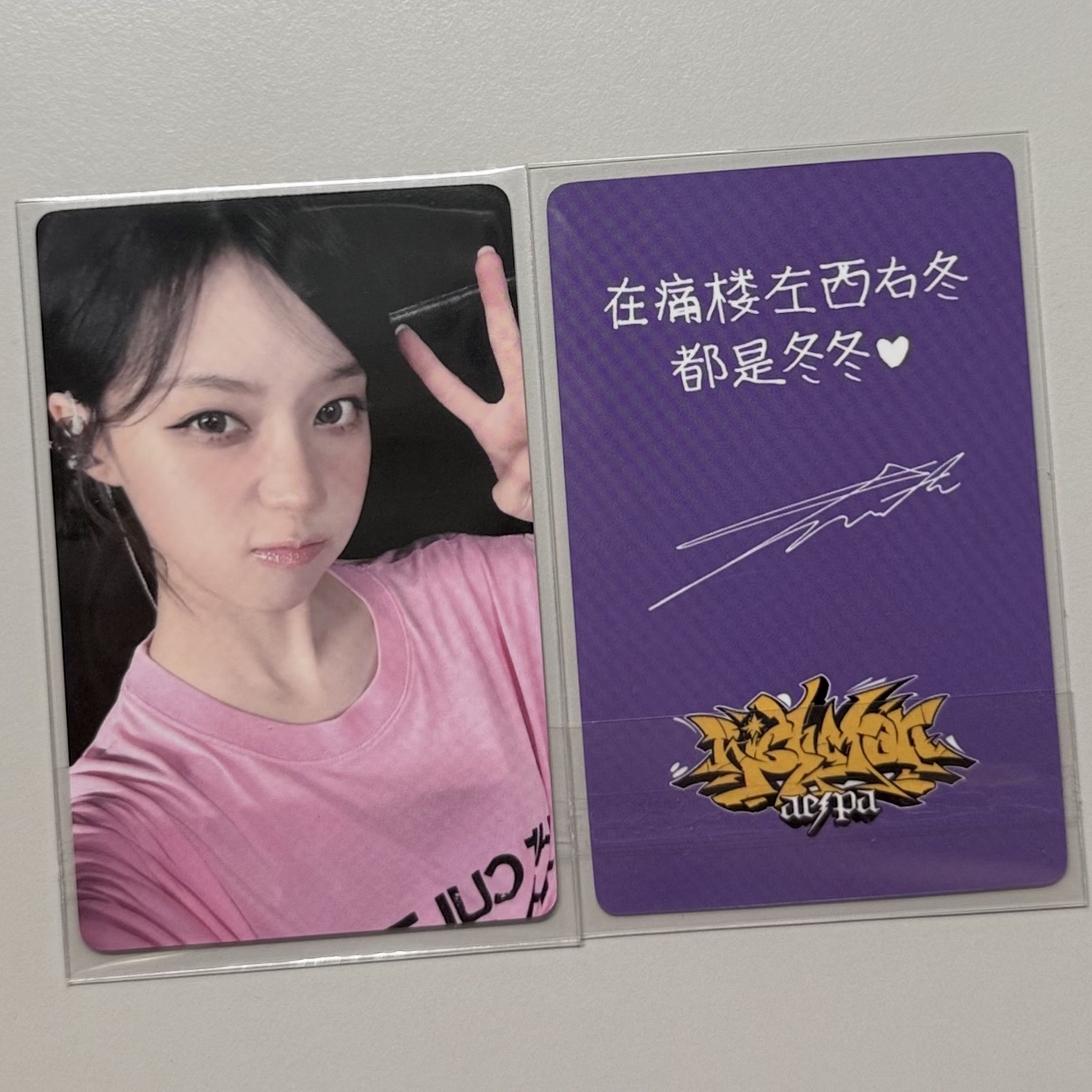 aespa Winter 痛樓冬 中文卡背 白調
