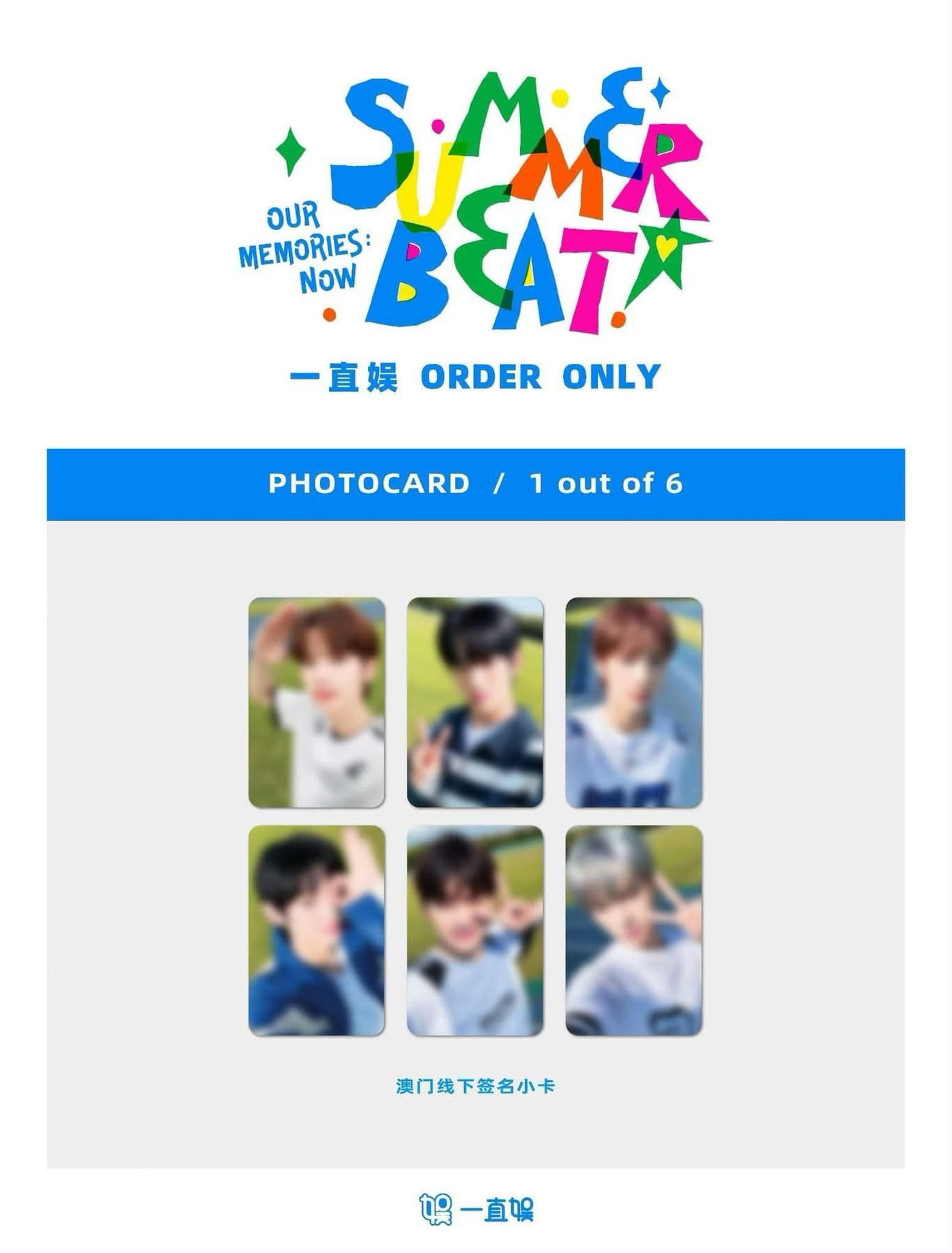 一直娛 澳門現下簽售