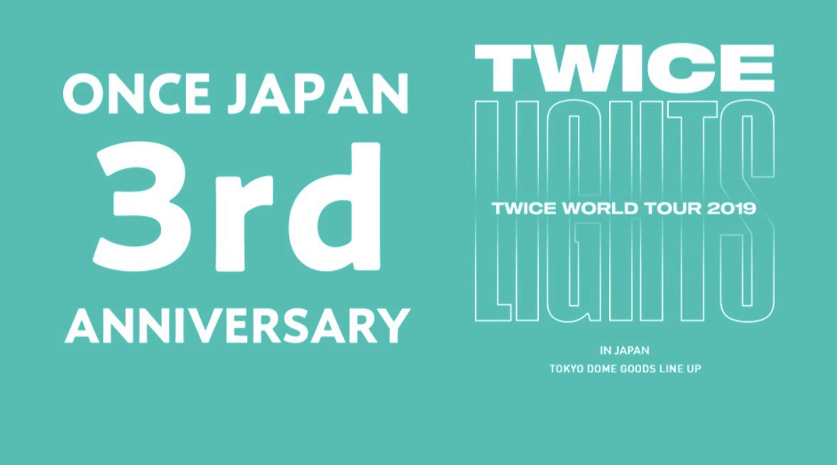 TWICE JAPAN OFFICIAL FANCLUB