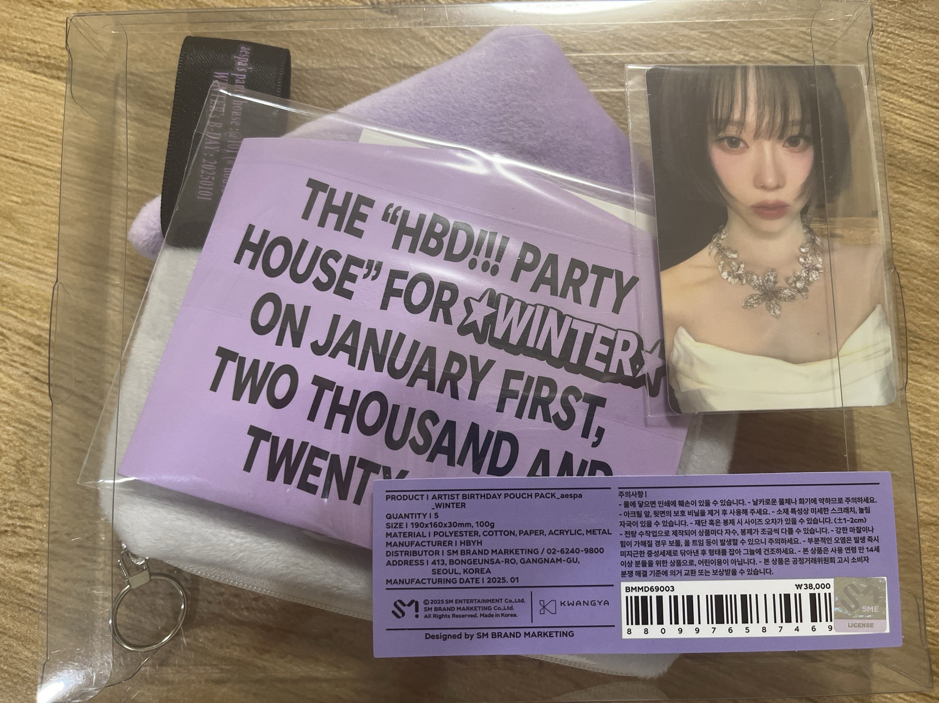 生日冬 房子組（全新未拆）