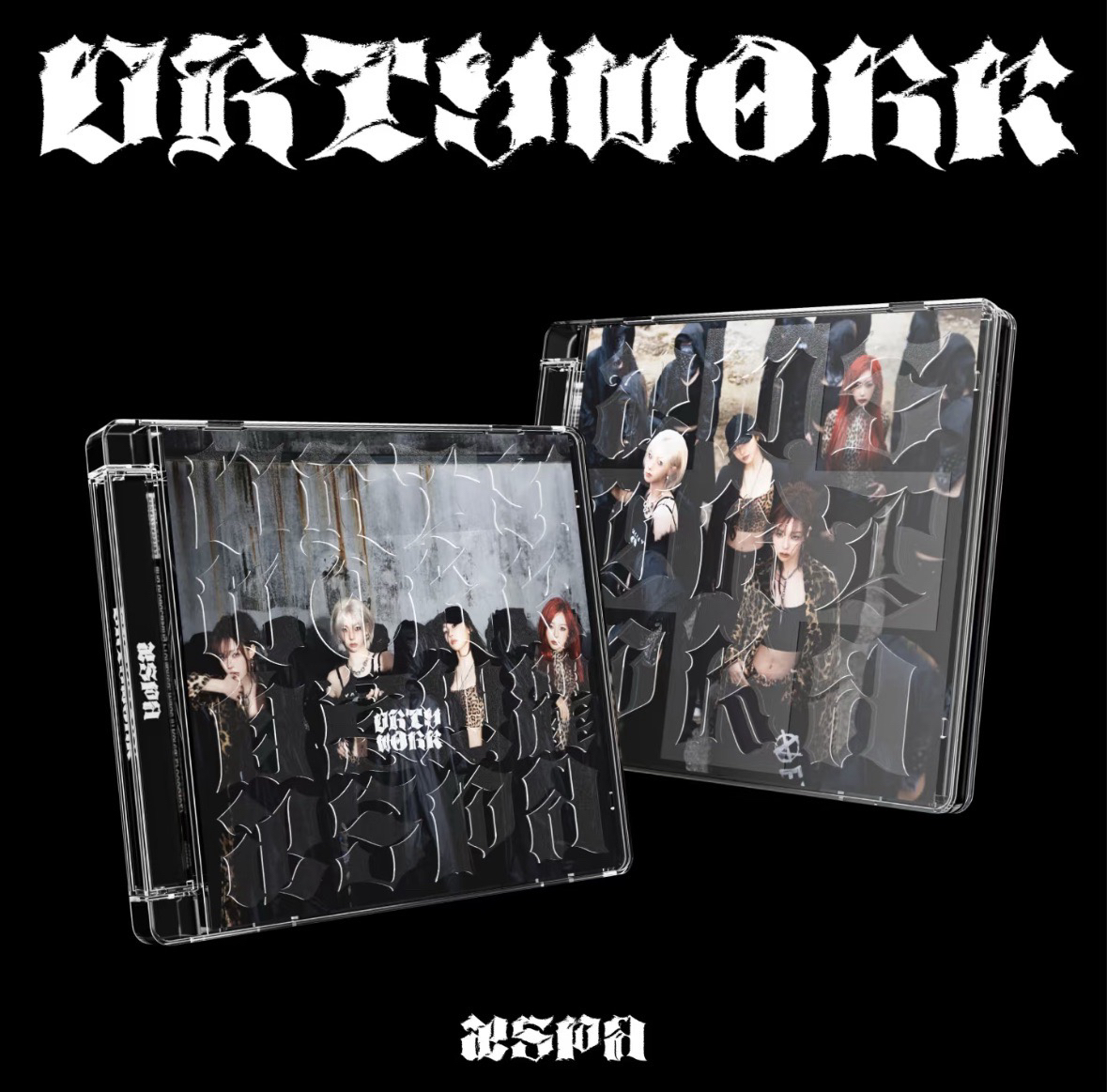 aespa Dirty Work Dirty Code ver. 未拆專