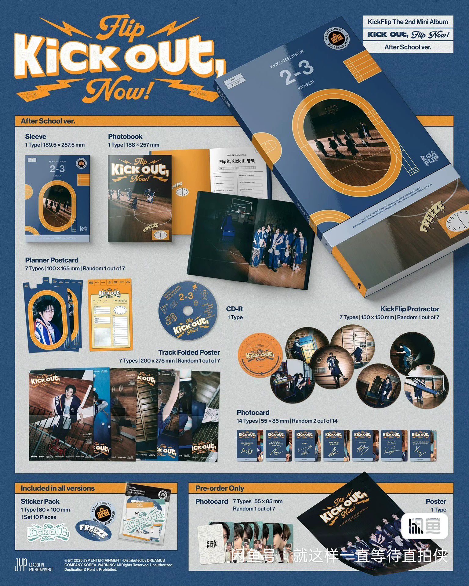 kickflip 二輯 普版未拆專 