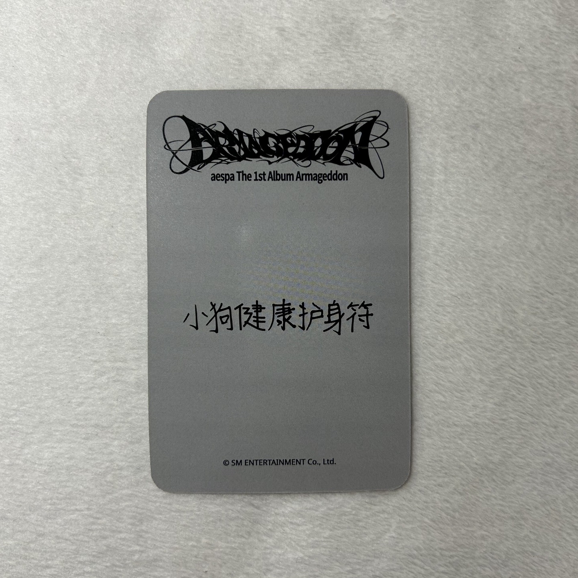 Armageddon 星河預售C冬