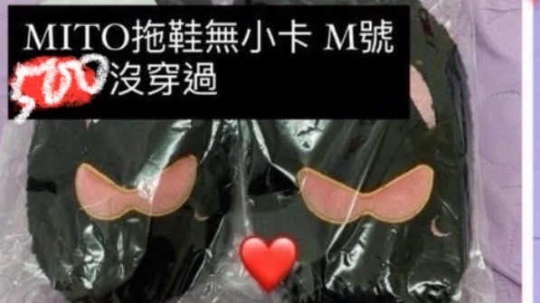 ATEEZ WORK快閃店拖鞋M號